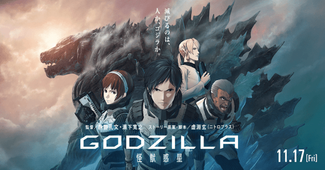 Godzilla Subtitle Indonesia