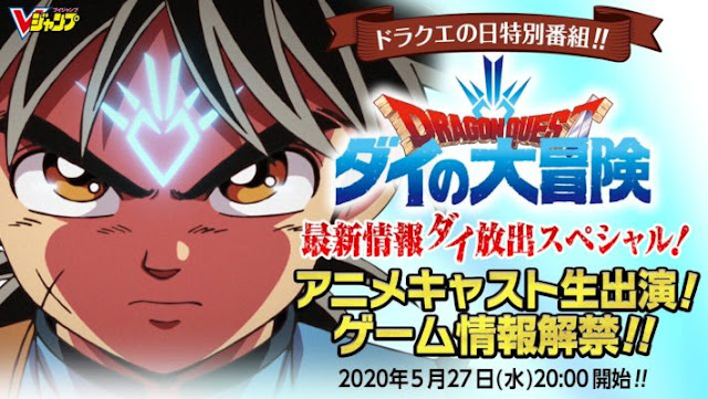 Dragon Quest: Dai no Daibouken (2020) Subtitle Indonesia