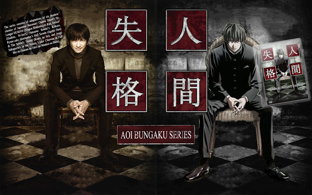 Aoi Bungaku Series Subtitle Indonesia
