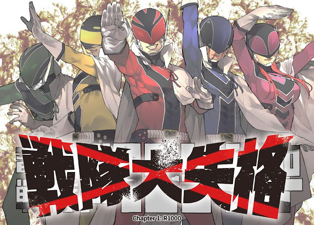 Sentai Daishikkaku Subtitle Indonesia