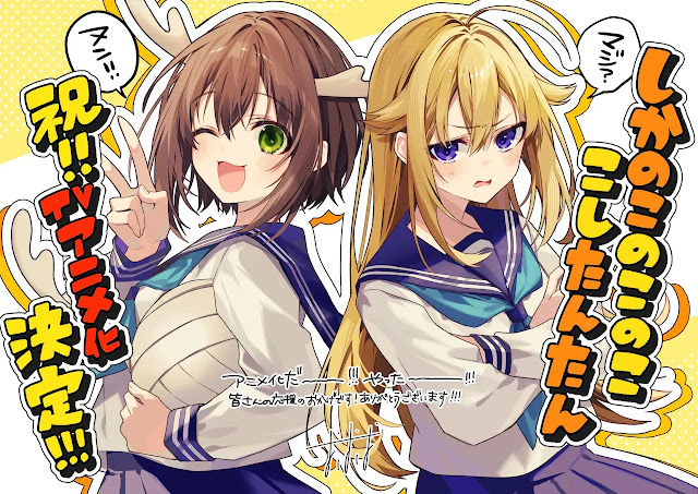 Shikanoko Nokonoko Koshitantan Subtitle Indonesia