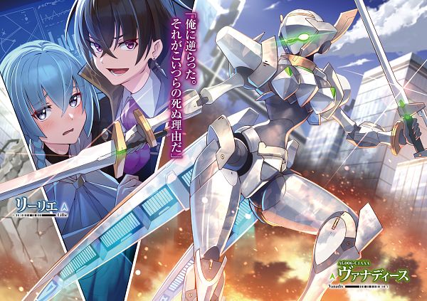 Ore wa Seikan Kokka no Akutoku Ryoushu! Subtitle Indonesia