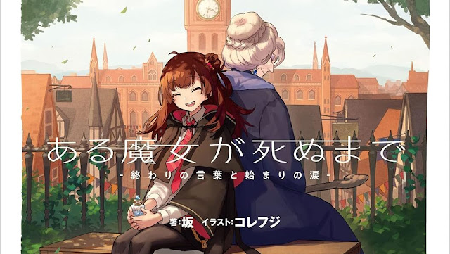 Aru Majo ga Shinu Made Subtitle Indonesia