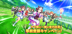 Uma Musume: Pretty Derby