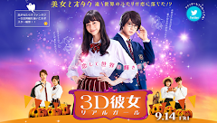 3D Kanojo Live Action (2018) 
