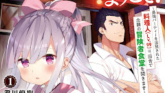 Tsuihousha Shokudou e Youkoso!